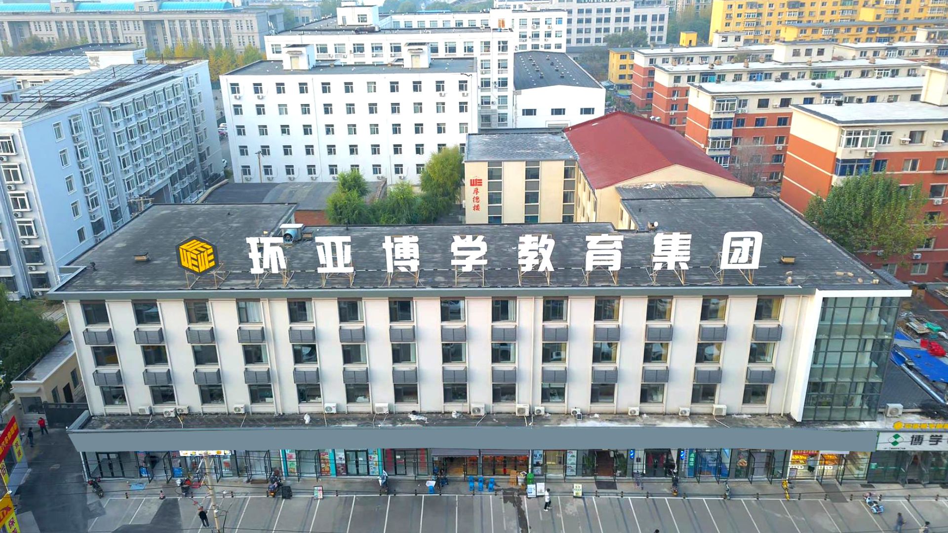 环亚博学教育集团