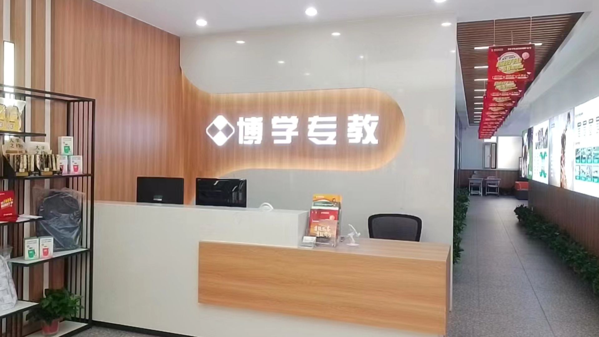 博学专教校园环境